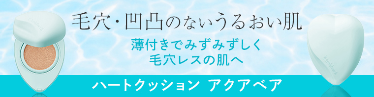 ハートクッション マットカバー / troistouch(クッション